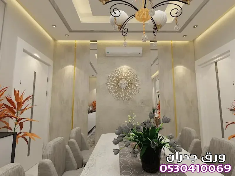 ورق جدران صالة في الرياض