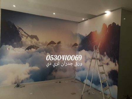 ورق جدران 3d تصميم مودرن - فني تركيب ورق جدران