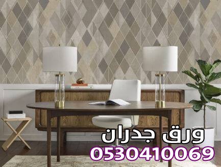 ورق جدران مكاتب - فني تركيب ورق جدار مكتبي