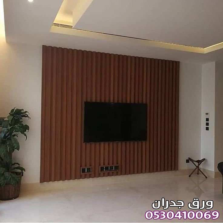 ديكور حوائط بديل خشب شيبورد حي انس بن مالك