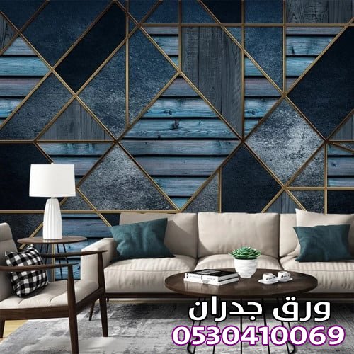 ورق جدران أشكال هندسية | ديكور ورق جدران في الرياض