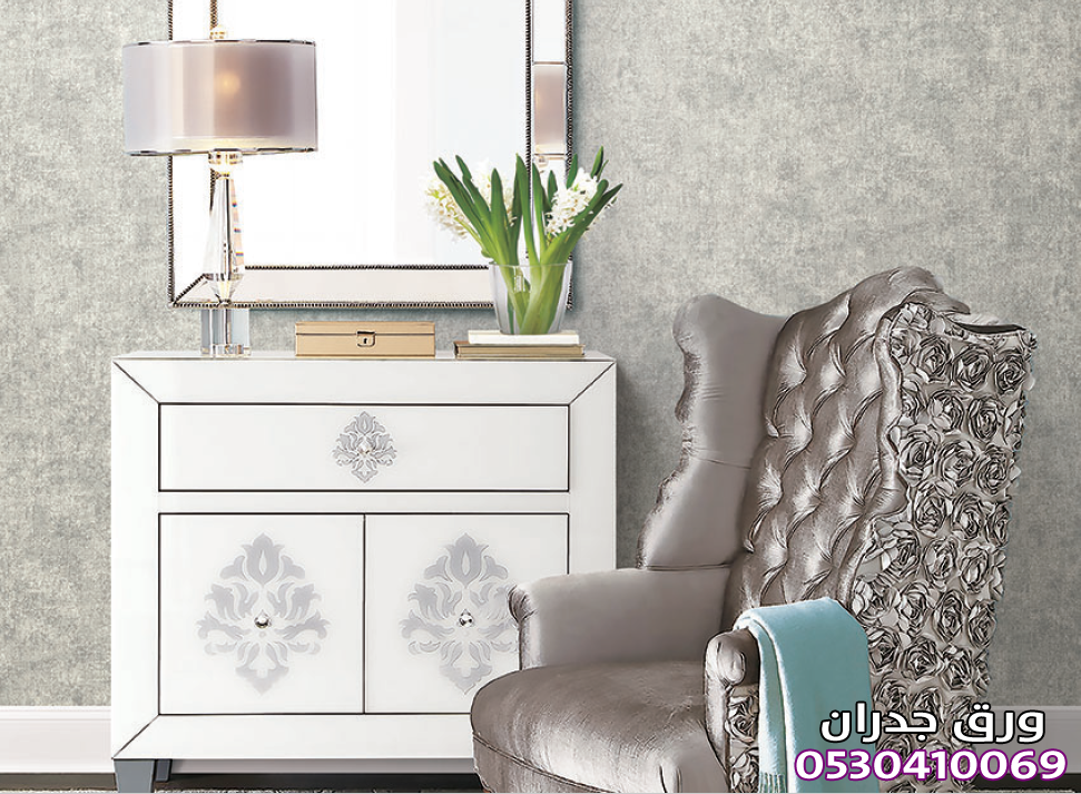 ورق جدران مداخل بحي الملك سلمان بالرياض: لمسة أولى فاخرة تعكس أناقة المكان0530410069