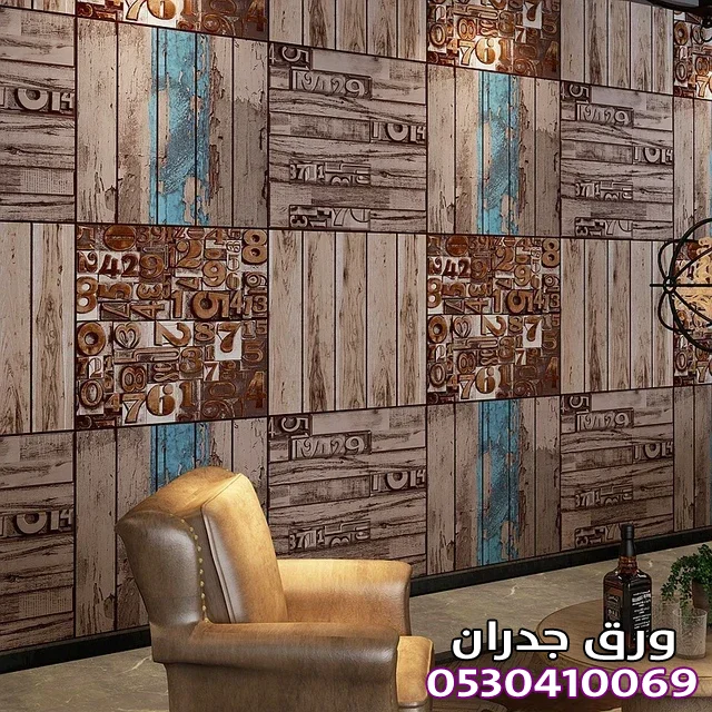 ورق جدران خشبي ثلاثي الأبعاد بحي الملقا