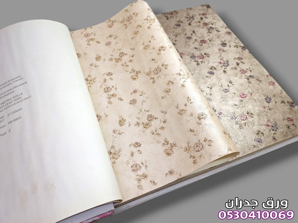 كتالوج ورق جدران اليرموك