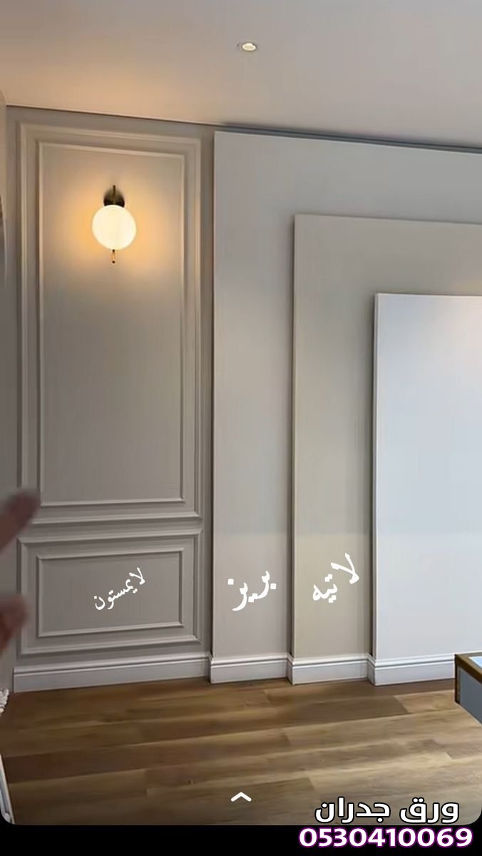 دهانات حي الشفاء بالرياض: الدليل لتجديد منزلك بلمسة عصرية